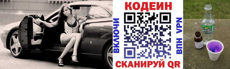 Codein напиток Lean (лин)  Тарко-Сале 