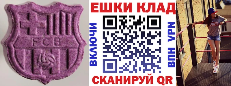 цены наркотик  Тарко-Сале  это состав  Ecstasy Cube 