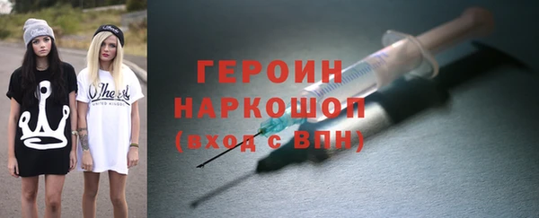 героин Абинск