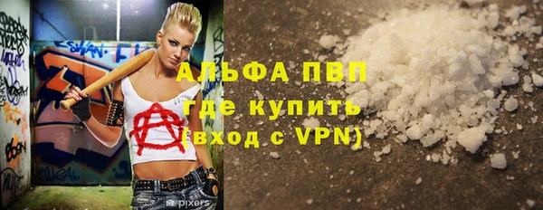 альфа пвп Абаза
